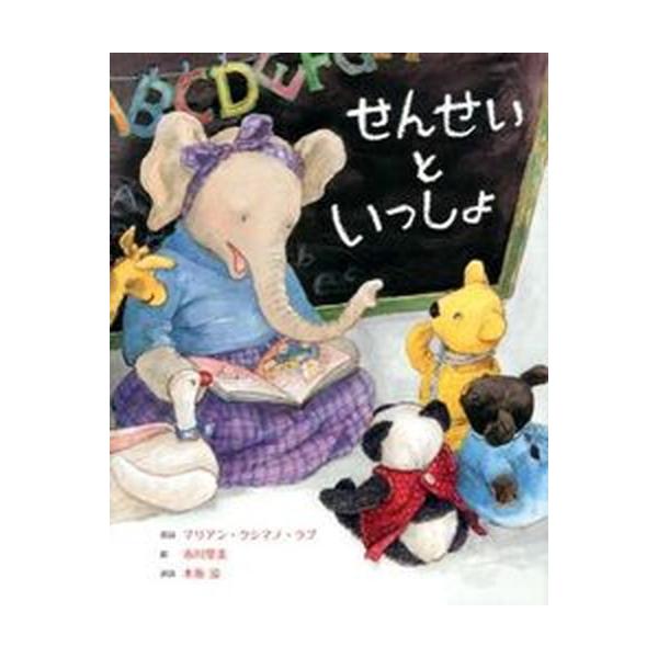 著者名：マリアン・クシマノ、市川里美出版社名：ＢＬ出版発売日：2013年03月商品状態：良い※商品状態詳細は商品説明をご確認ください。