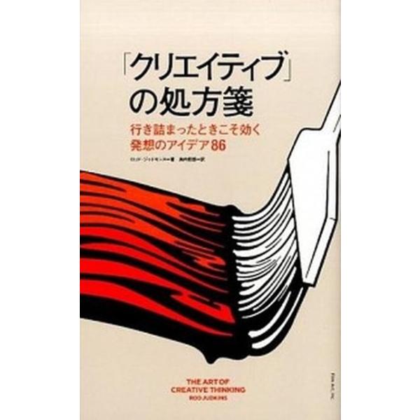 著者名：ロッド・ジャドキンス、島内哲朗出版社名：フィルムア−ト社発売日：2015年08月25日商品状態：非常に良い※商品状態詳細は商品説明をご確認ください。