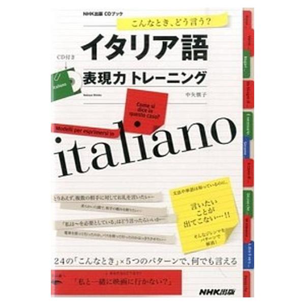 著者名：中矢慎子出版社名：ＮＨＫ出版発売日：2014年09月12日商品状態：良い※商品状態詳細は商品説明をご確認ください。