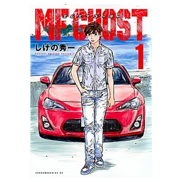 MFゴースト コミック 全23巻セット (講談社)（コミック） 全巻セット
