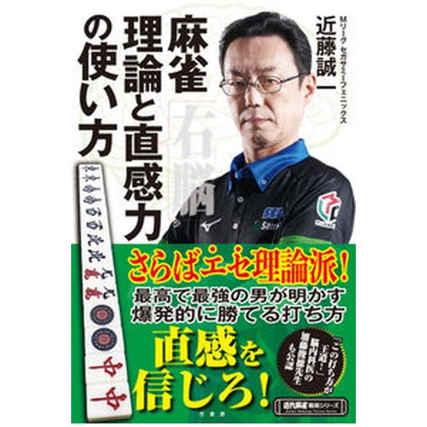 著者名：近藤誠一出版社名：竹書房発売日：2021年03月10日商品状態：非常に良い※商品状態詳細は商品説明をご確認ください。