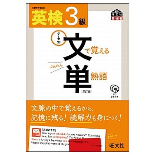 著者名：旺文社出版社名：旺文社発売日：2013年03月商品状態：良い※商品状態詳細は商品説明をご確認ください。