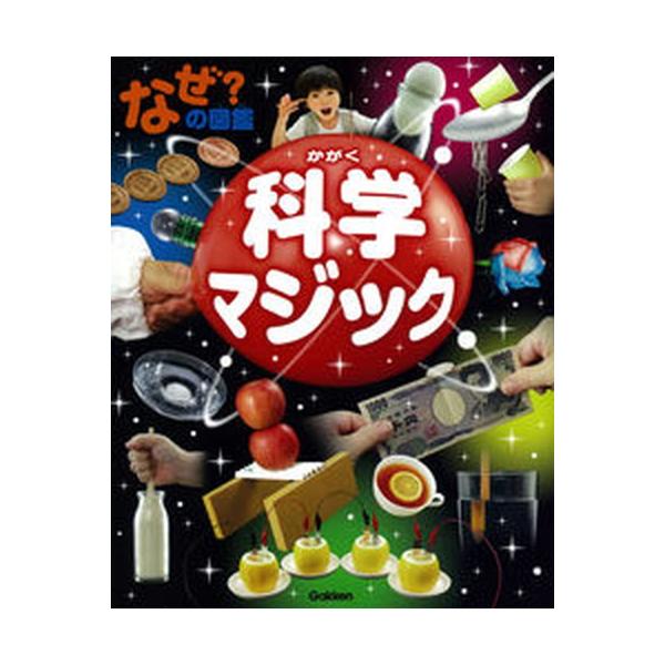 著者名：藤嶋昭出版社名：Ｇａｋｋｅｎ発売日：2017年07月26日商品状態：良い※商品状態詳細は商品説明をご確認ください。