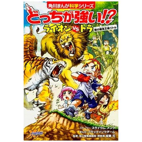 著者名：スライウム、メング出版社名：ＫＡＤＯＫＡＷＡ発売日：2016年11月商品状態：非常に良い※商品状態詳細は商品説明をご確認ください。