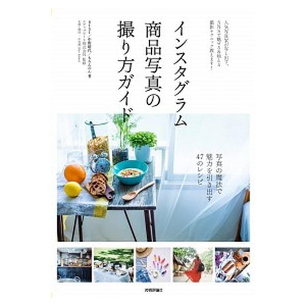 著者名：６１５１、中野晴代出版社名：技術評論社発売日：2019年06月21日商品状態：良い※商品状態詳細は商品説明をご確認ください。