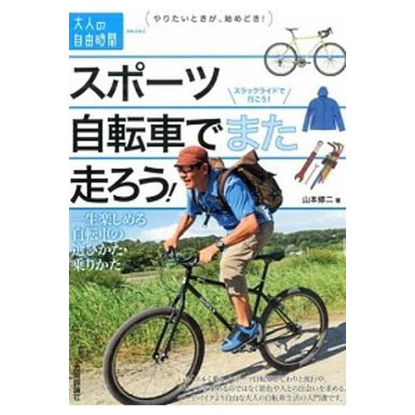 著者名：山本修二出版社名：技術評論社発売日：2015年10月商品状態：非常に良い※商品状態詳細は商品説明をご確認ください。