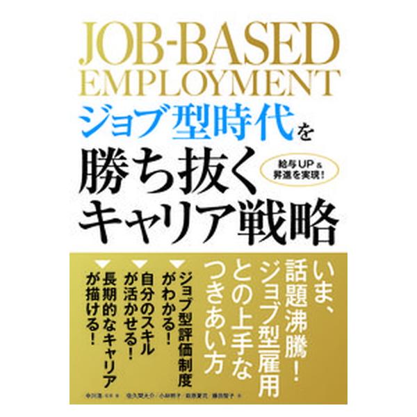 著者名：中川浩、佐久間大介出版社名：秀和システム新社発売日：2021年12月28日商品状態：良い※商品状態詳細は商品説明をご確認ください。