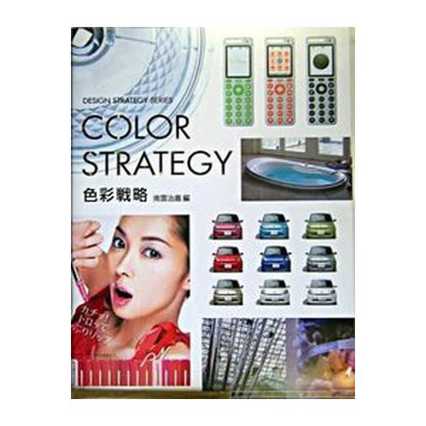 著者名：南雲治嘉出版社名：グラフィック社発売日：2005年02月商品状態：非常に良い※商品状態詳細は商品説明をご確認ください。