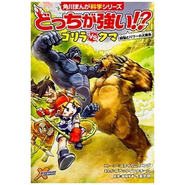 著者名：スライウム、メング出版社名：ＫＡＤＯＫＡＷＡ発売日：2016年11月商品状態：非常に良い※商品状態詳細は商品説明をご確認ください。