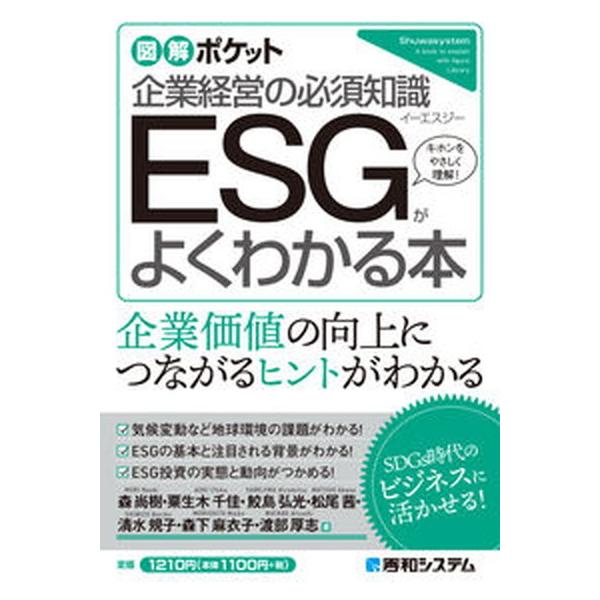 著者名：森尚樹、粟生木千佳出版社名：秀和システム新社発売日：2022年04月12日商品状態：非常に良い※商品状態詳細は商品説明をご確認ください。