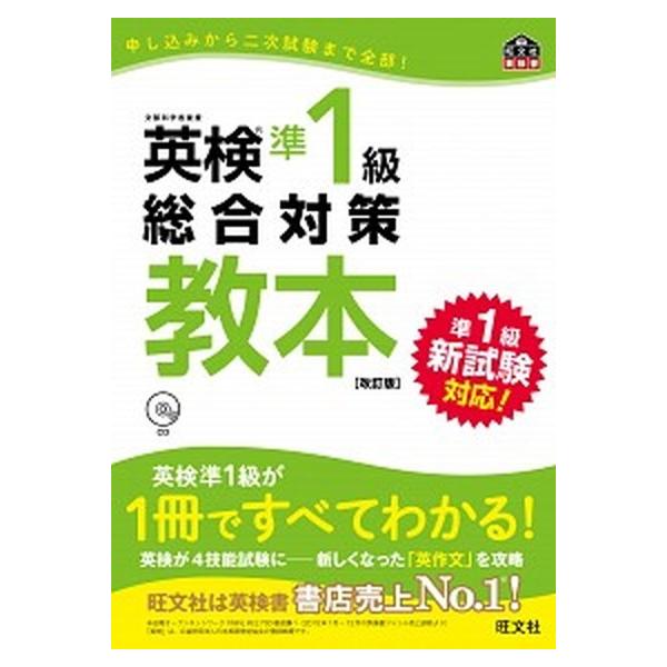 著者名：旺文社出版社名：旺文社発売日：2016年08月商品状態：良い※商品状態詳細は商品説明をご確認ください。