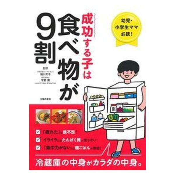 著者名：細川モモ、宇野薫出版社名：主婦の友社発売日：2017年12月31日商品状態：非常に良い※商品状態詳細は商品説明をご確認ください。