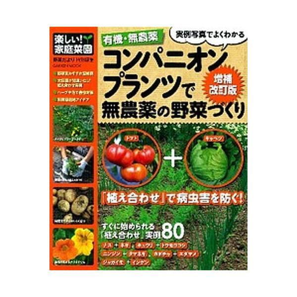 著者名：出版社名：学研パブリッシング発売日：2012年03月商品状態：非常に良い※商品状態詳細は商品説明をご確認ください。