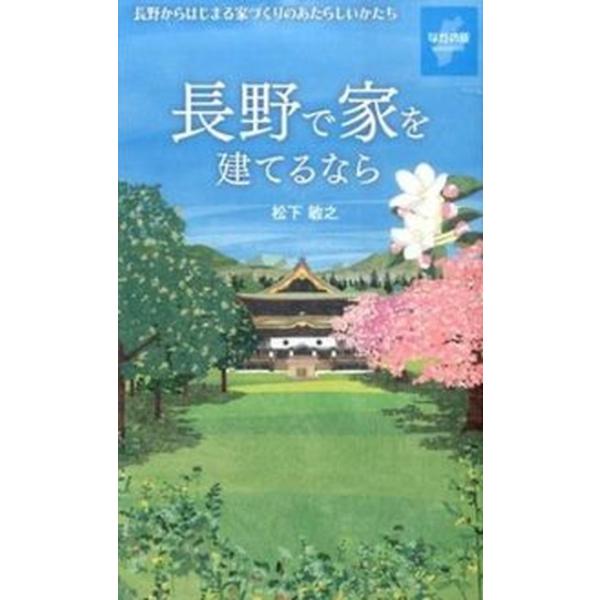 著者名：松下敏之出版社名：エル書房（港区）発売日：2014年08月商品状態：非常に良い※商品状態詳細は商品説明をご確認ください。