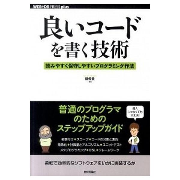 著者名：縣俊貴出版社名：技術評論社発売日：2011年05月商品状態：非常に良い※商品状態詳細は商品説明をご確認ください。