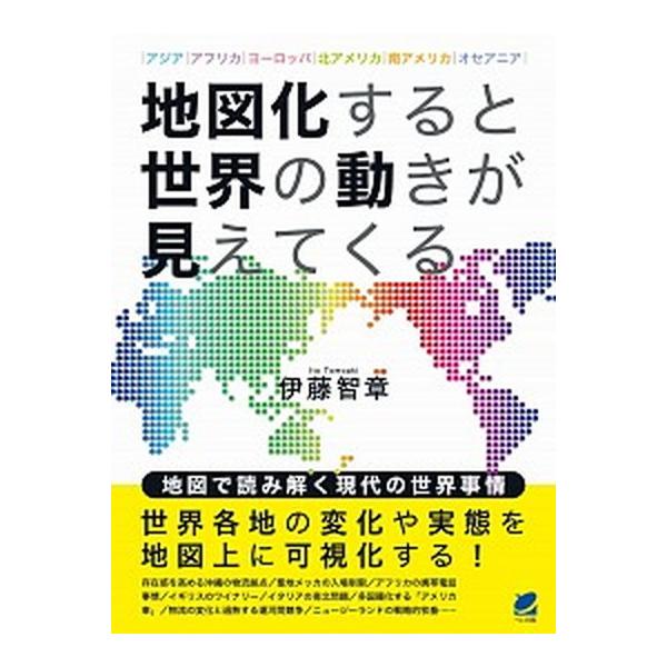 著者名：伊藤智章出版社名：ベレ出版発売日：2019年11月25日商品状態：非常に良い※商品状態詳細は商品説明をご確認ください。