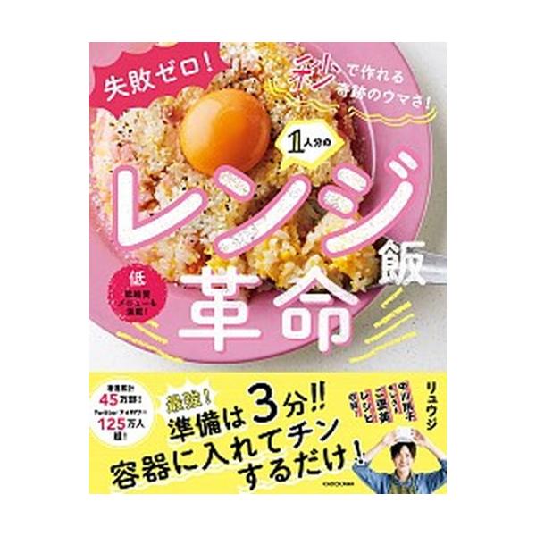 著者名：リュウジ出版社名：ＫＡＤＯＫＡＷＡ発売日：2020年04月16日商品状態：非常に良い※商品状態詳細は商品説明をご確認ください。