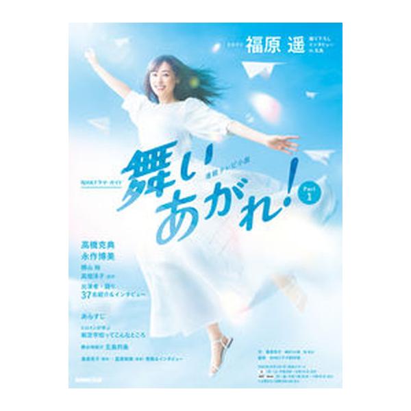 著者名：桑原亮子、嶋田うれ葉出版社名：ＮＨＫ出版発売日：2022年09月26日商品状態：非常に良い※商品状態詳細は商品説明をご確認ください。