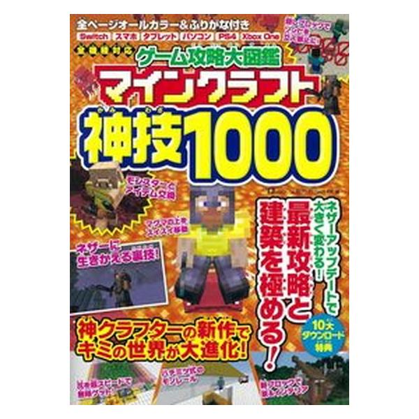 著者名：Ｐｒｏｊｅｃｔ　ＫＫ出版社名：宝島社発売日：2020年6月16日商品状態：良い※商品状態詳細は商品説明をご確認ください。