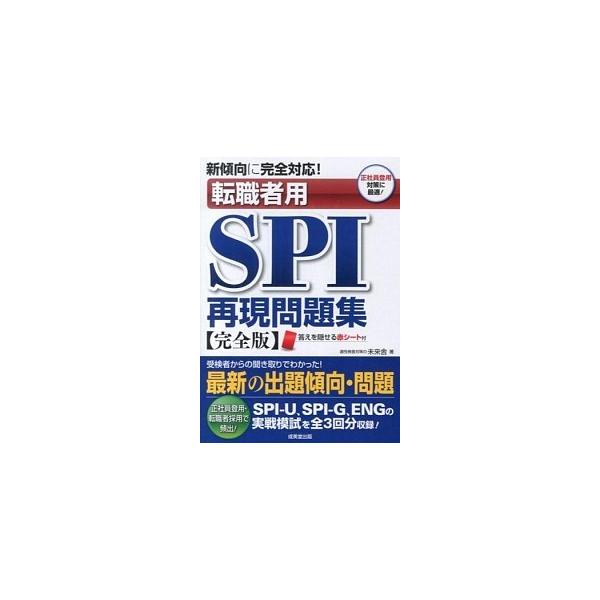 著者名：未来舎出版社名：成美堂出版発売日：2013年09月03日商品状態：良い※商品状態詳細は商品説明をご確認ください。