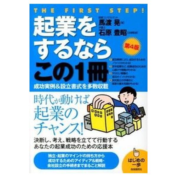 著者名：馬渡晃、生活と法律研究所出版社名：自由国民社発売日：2013年05月商品状態：非常に良い※商品状態詳細は商品説明をご確認ください。