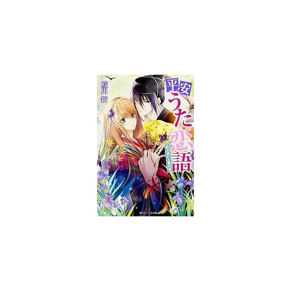 うた恋 総合 Favofavoitems