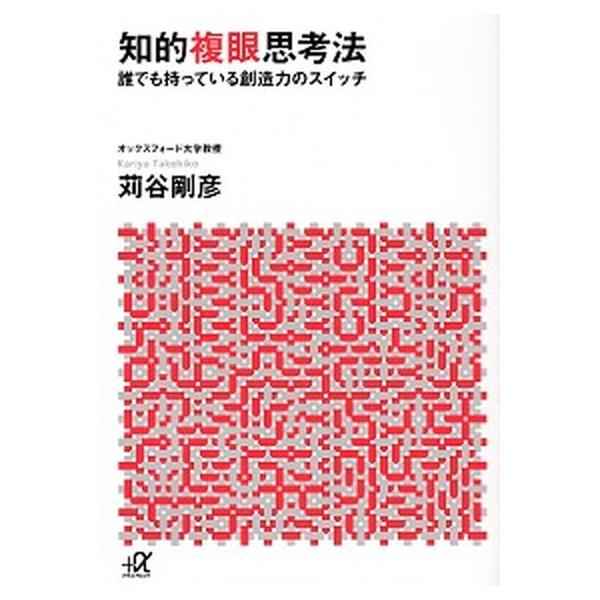 著者名：苅谷剛彦出版社名：講談社発売日：2002年05月20日商品状態：非常に良い※商品状態詳細は商品説明をご確認ください。