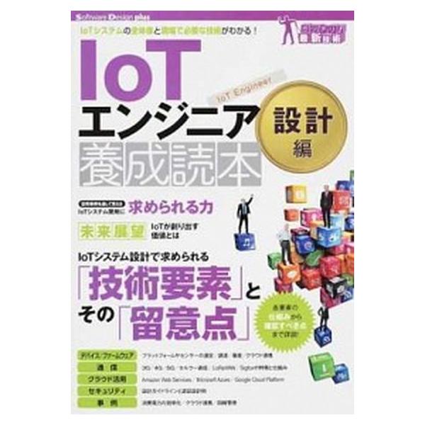 著者名：片山暁雄、坪井義浩出版社名：技術評論社発売日：2018年03月26日商品状態：非常に良い※商品状態詳細は商品説明をご確認ください。