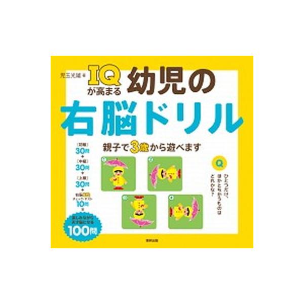 著者名：児玉光雄（心理評論家）出版社名：順文社発売日：2018年10月01日商品状態：良い※商品状態詳細は商品説明をご確認ください。