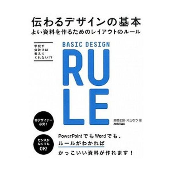 著者名：高橋佑磨、片山なつ出版社名：技術評論社発売日：2014年08月商品状態：良い※商品状態詳細は商品説明をご確認ください。
