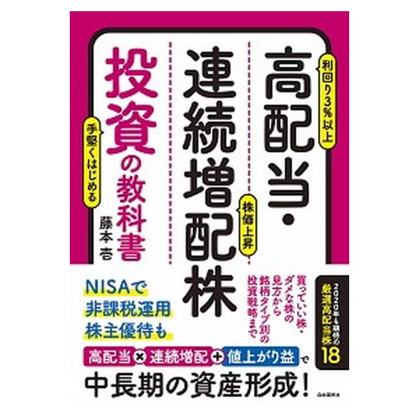 著者名：藤本壱出版社名：自由国民社発売日：2020年01月06日商品状態：非常に良い※商品状態詳細は商品説明をご確認ください。