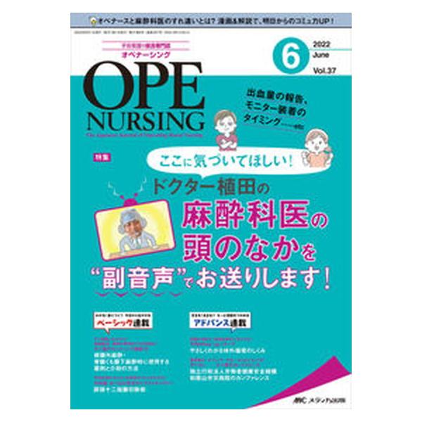 著者名：出版社名：メディカ出版発売日：2022年06月01日商品状態：良い※商品状態詳細は商品説明をご確認ください。