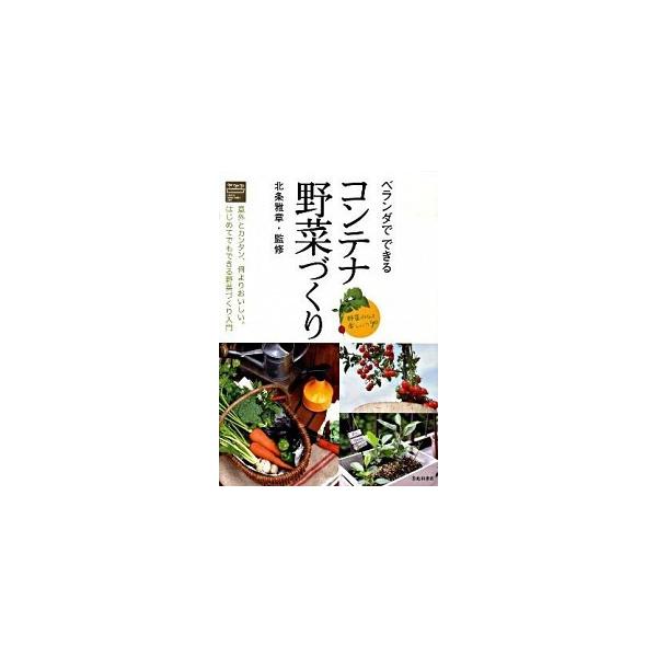 著者名：北条雅章出版社名：池田書店発売日：2010年03月商品状態：良い※商品状態詳細は商品説明をご確認ください。