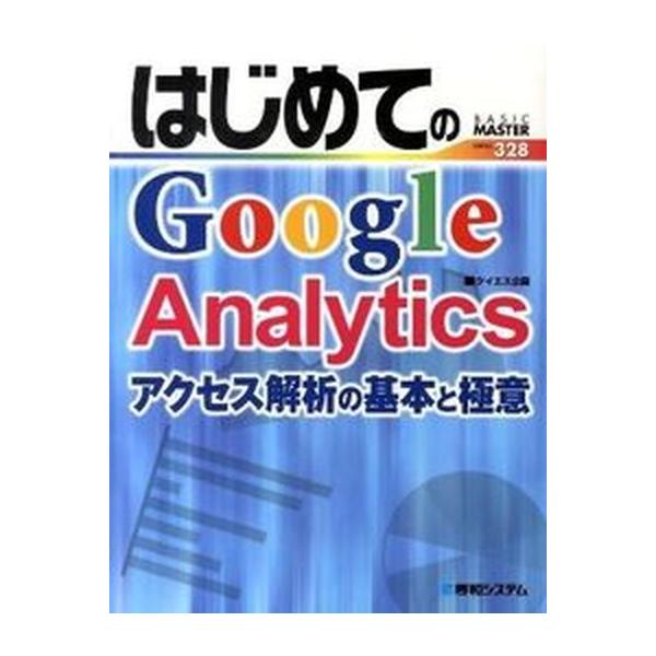 著者名：ケイエス企画出版社名：秀和システム新社発売日：2010年06月商品状態：非常に良い※商品状態詳細は商品説明をご確認ください。
