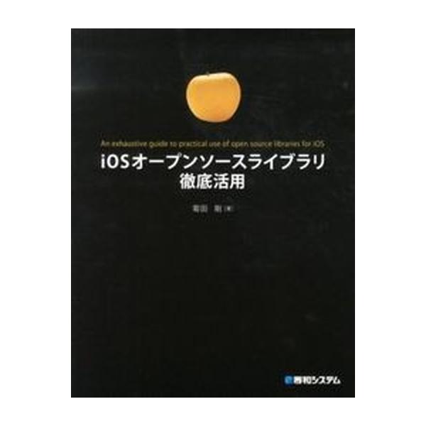 著者名：菊田剛出版社名：秀和システム新社発売日：2012年12月商品状態：良い※商品状態詳細は商品説明をご確認ください。