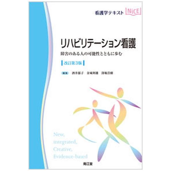 著者名：酒井郁子、金城利雄出版社名：南江堂発売日：2021年01月20日商品状態：良い※商品状態詳細は商品説明をご確認ください。