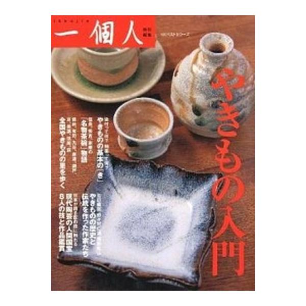 著者名：一個人編集部出版社名：ベストセラ−ズ発売日：2012年04月商品状態：非常に良い※商品状態詳細は商品説明をご確認ください。