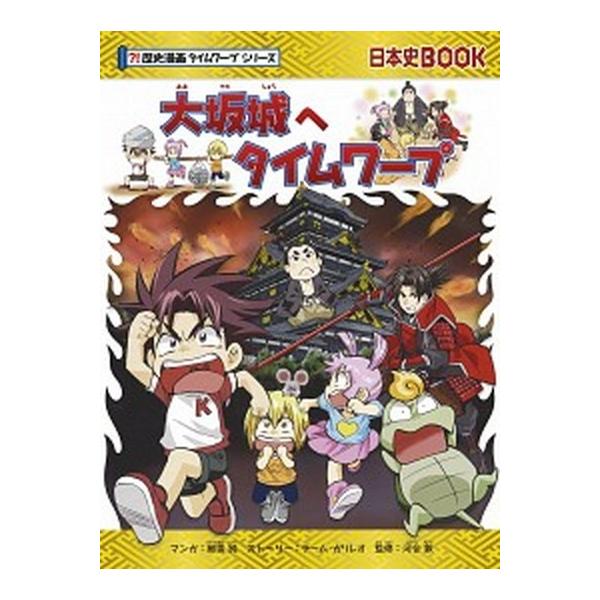著者名：細雪純、チーム・ガリレオ出版社名：朝日新聞出版発売日：2018年02月28日商品状態：非常に良い※商品状態詳細は商品説明をご確認ください。