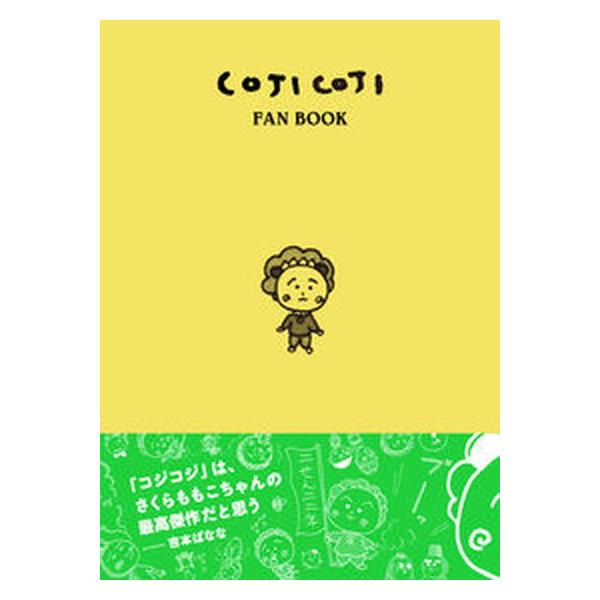 著者名：永岡綾、奥山千尋出版社名：ブル−シ−プ発売日：2022年04月22日商品状態：非常に良い※商品状態詳細は商品説明をご確認ください。