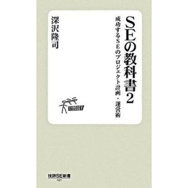 著者名：深沢隆司出版社名：技術評論社発売日：2008年11月商品状態：良い※商品状態詳細は商品説明をご確認ください。