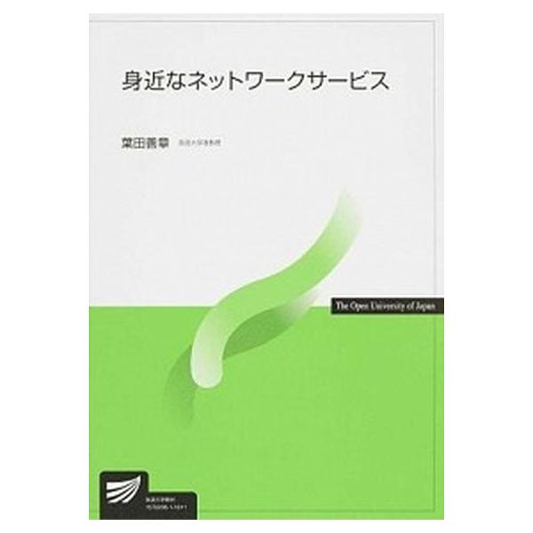 著者名：葉田善章出版社名：放送大学教育振興会発売日：2016年03月商品状態：良い※商品状態詳細は商品説明をご確認ください。