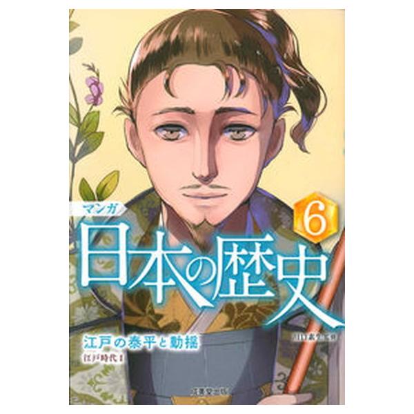 著者名：川口素生出版社名：成美堂出版発売日：2019年08月20日商品状態：非常に良い※商品状態詳細は商品説明をご確認ください。