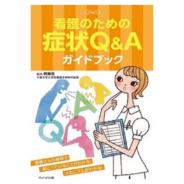 著者名：岡田忍出版社名：サイオ出版発売日：2016年03月25日商品状態：良い※商品状態詳細は商品説明をご確認ください。