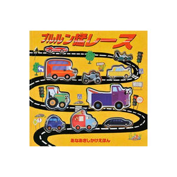 著者名：ジョナサン・リットン、カ−シャ・ノボビエイスカ出版社名：大日本絵画発売日：2016年商品状態：良い※商品状態詳細は商品説明をご確認ください。