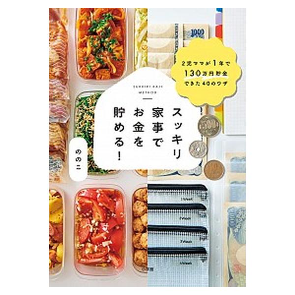 著者名：ののこ出版社名：小学館発売日：2020年03月01日商品状態：非常に良い※商品状態詳細は商品説明をご確認ください。