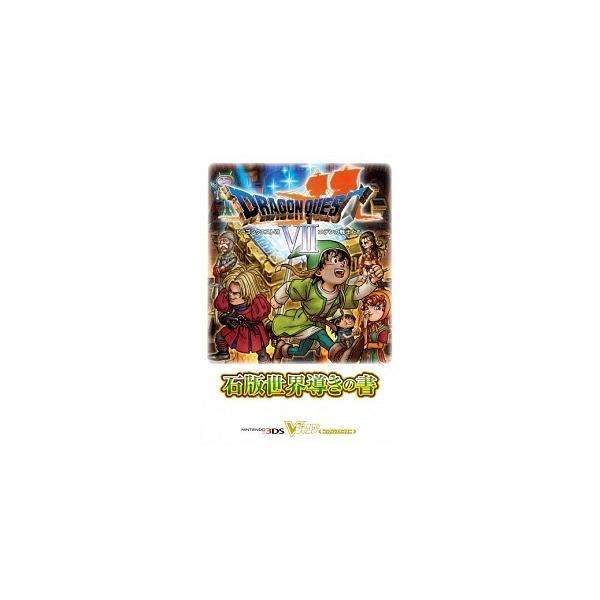 ドラゴンクエスト7 総合 Favofavoitems