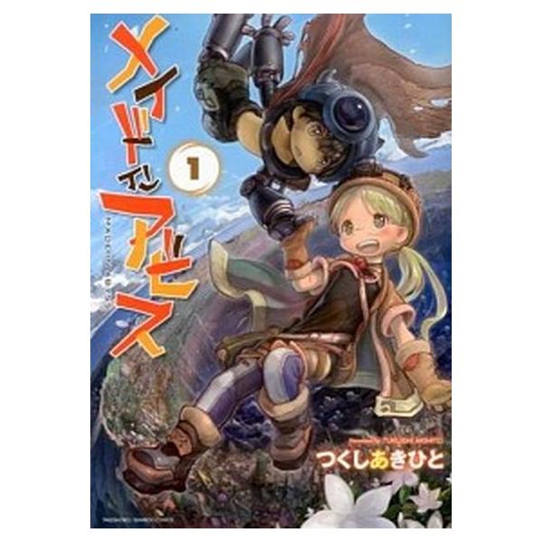 メイドインアビス　コミック　1-14巻セット (竹書房)（コミック） 全巻セット 中古