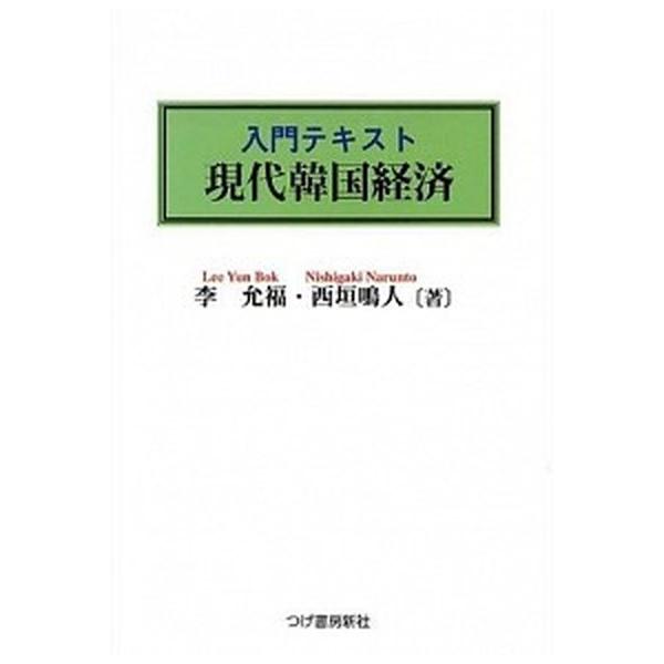 韓国古典文学入門 Amazon.co.jp: 日本古典文学大系 94 近世文学論集 : 中村幸彦: 本