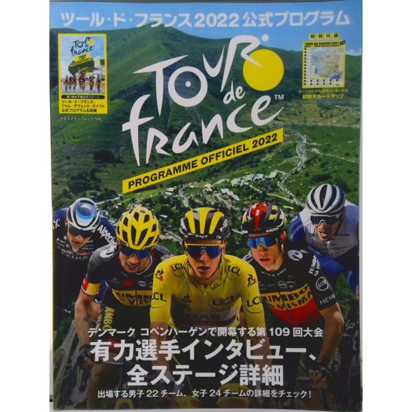 著者名：出版社名：八重洲出版発売日：2022年6月20日商品状態：良い※商品状態詳細は商品説明をご確認ください。