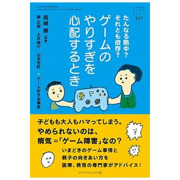 著者名：岡崎勝、関正樹出版社名：ジャパンマシニスト社発売日：2019年11月25日商品状態：非常に良い※商品状態詳細は商品説明をご確認ください。